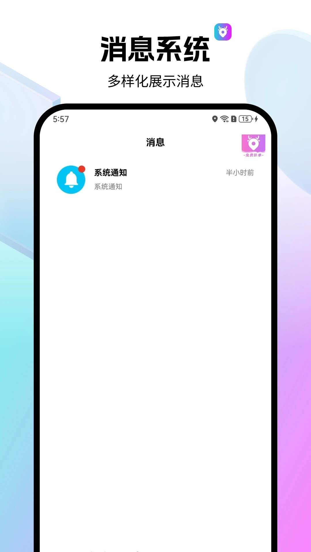 全民代驾安卓正版