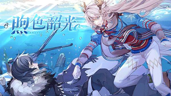 食之契约移植版