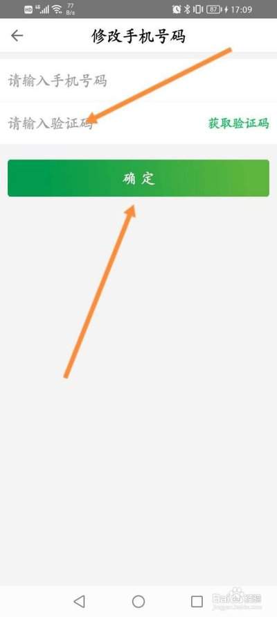粤通卡etc怎么更换绑定银行卡
