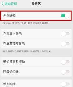 漫播手机版如何设置允许接收豆咖更新提醒通知