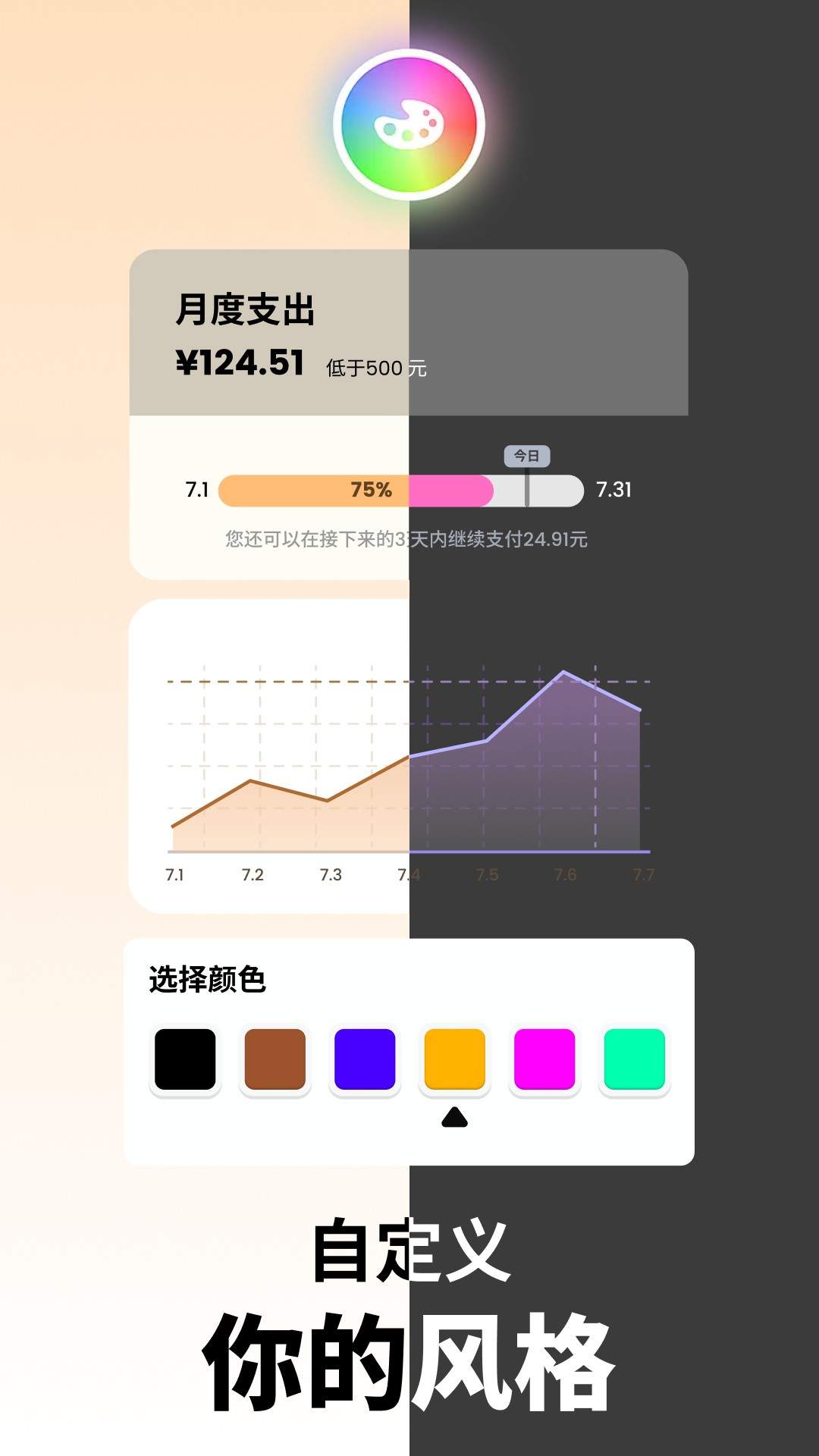 曼波记账手机版