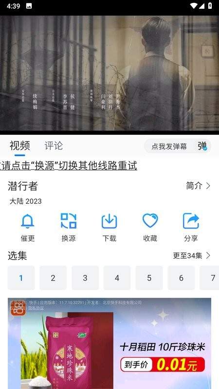 云速影视安卓正版