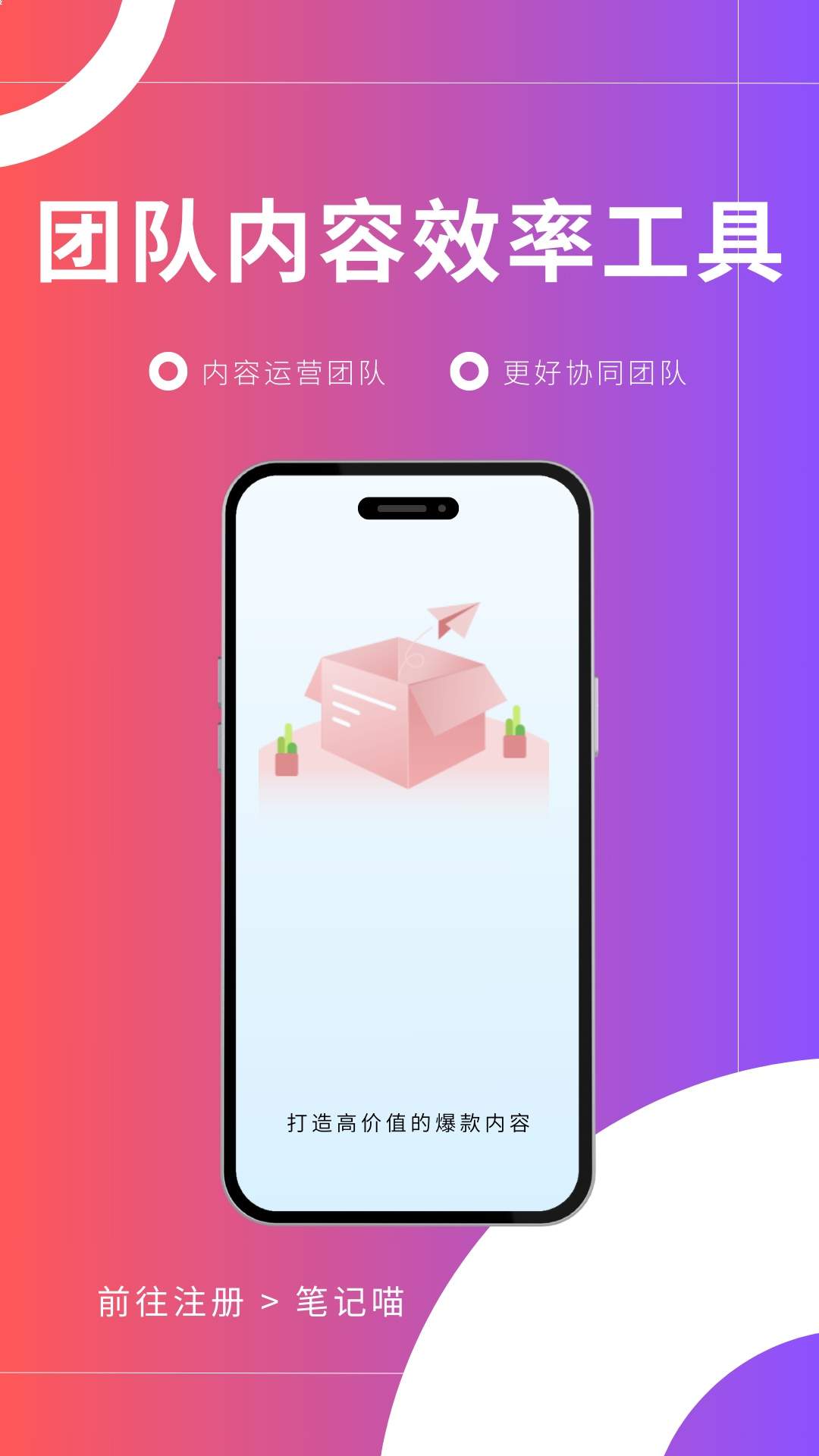 笔记喵纯净版