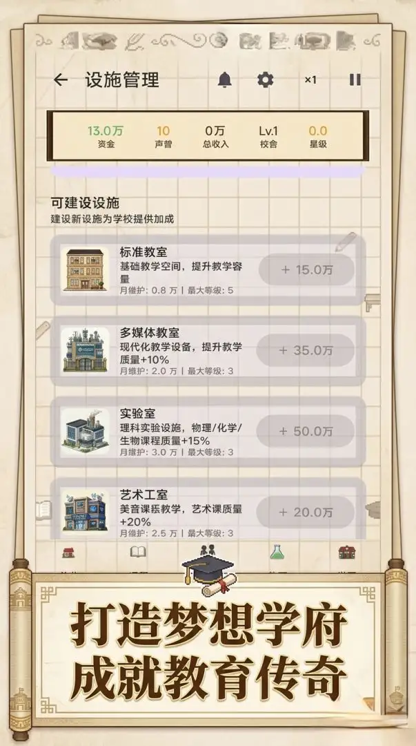 校长我来当去更新版