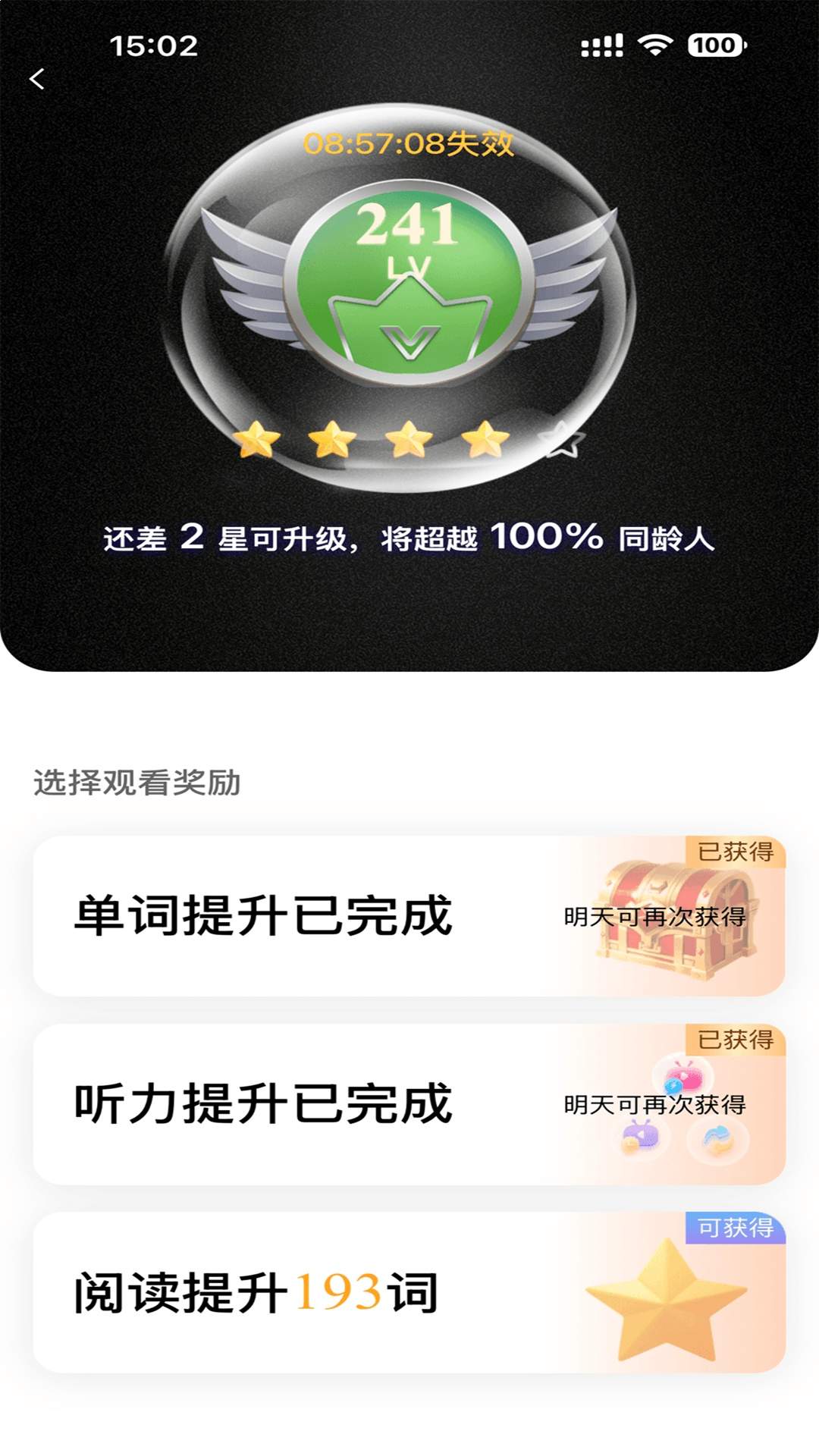 趣看英语无会员