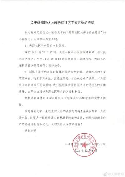 天涯社区app如何发布帖子