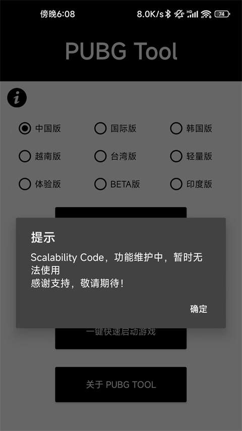 画质助手120帧苹果安卓版