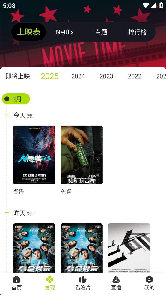 好好看影视老版本