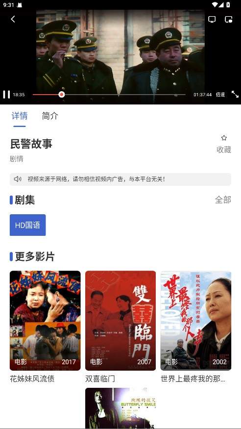 小圈影视免费正版
