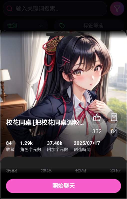 微灵AI老版本