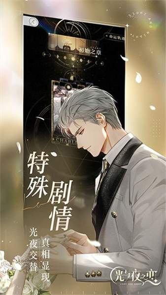 云光与夜之恋正版