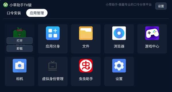 小草助手老版本