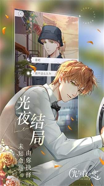 云光与夜之恋完整版