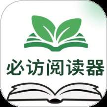 必访阅读免费正版