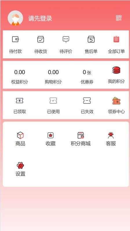 丝之路电商自定义版