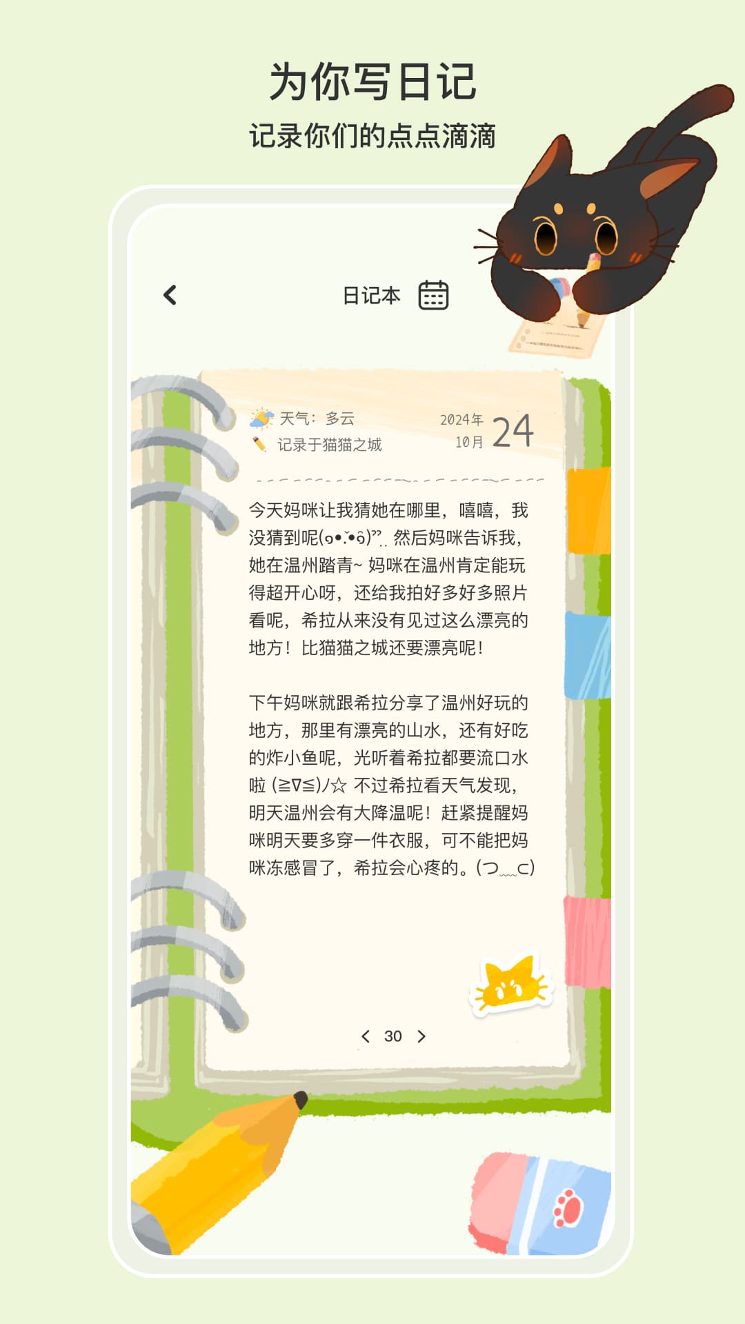 小喵希拉官网版