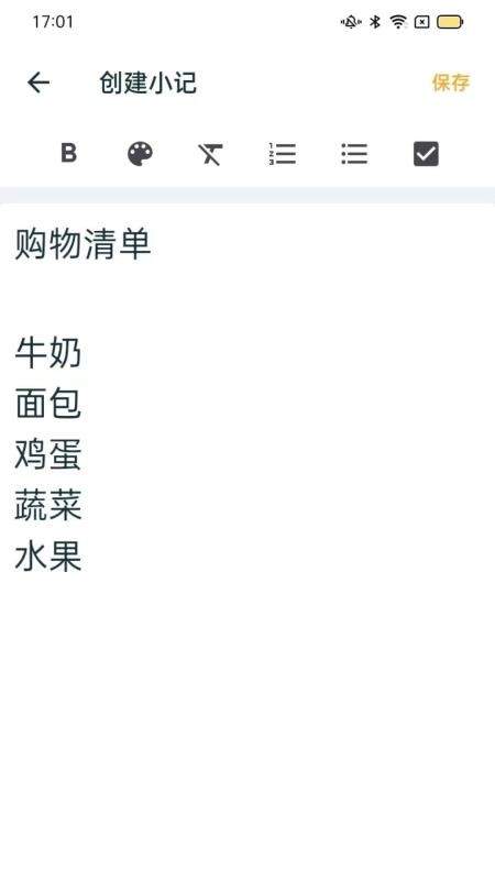 成友笔记官方版