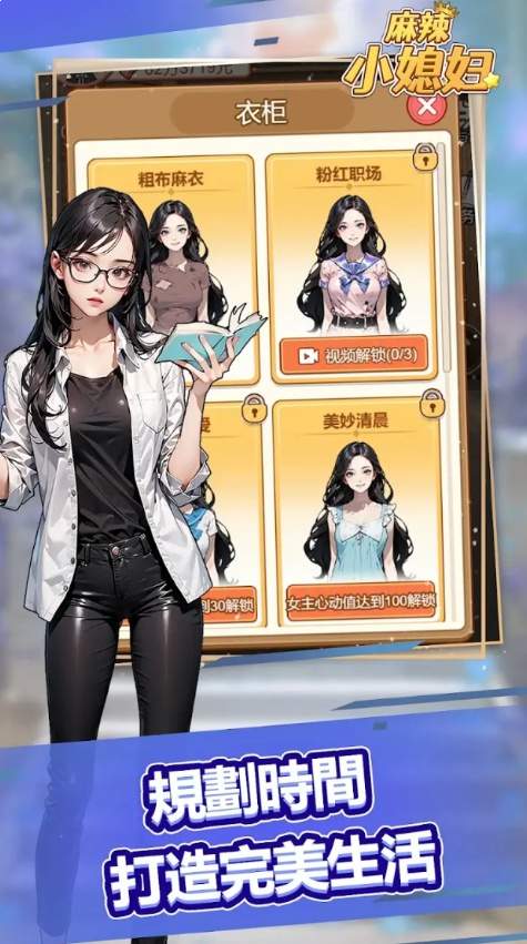 麻辣小媳妇中文版