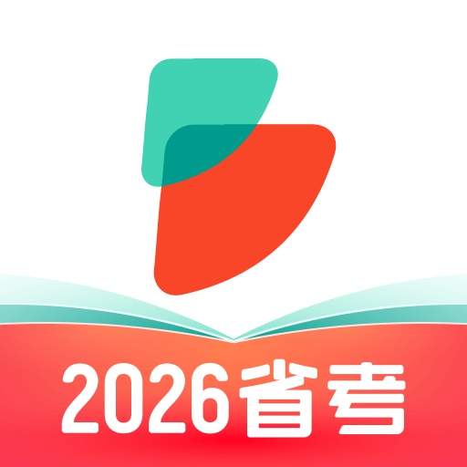 公考雷达自定义版