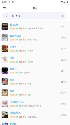 心听音乐全新版本