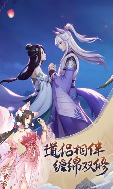 魔天记先行服