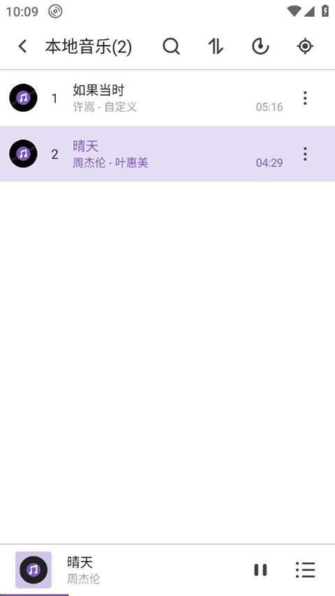 白雪音乐2026最新版