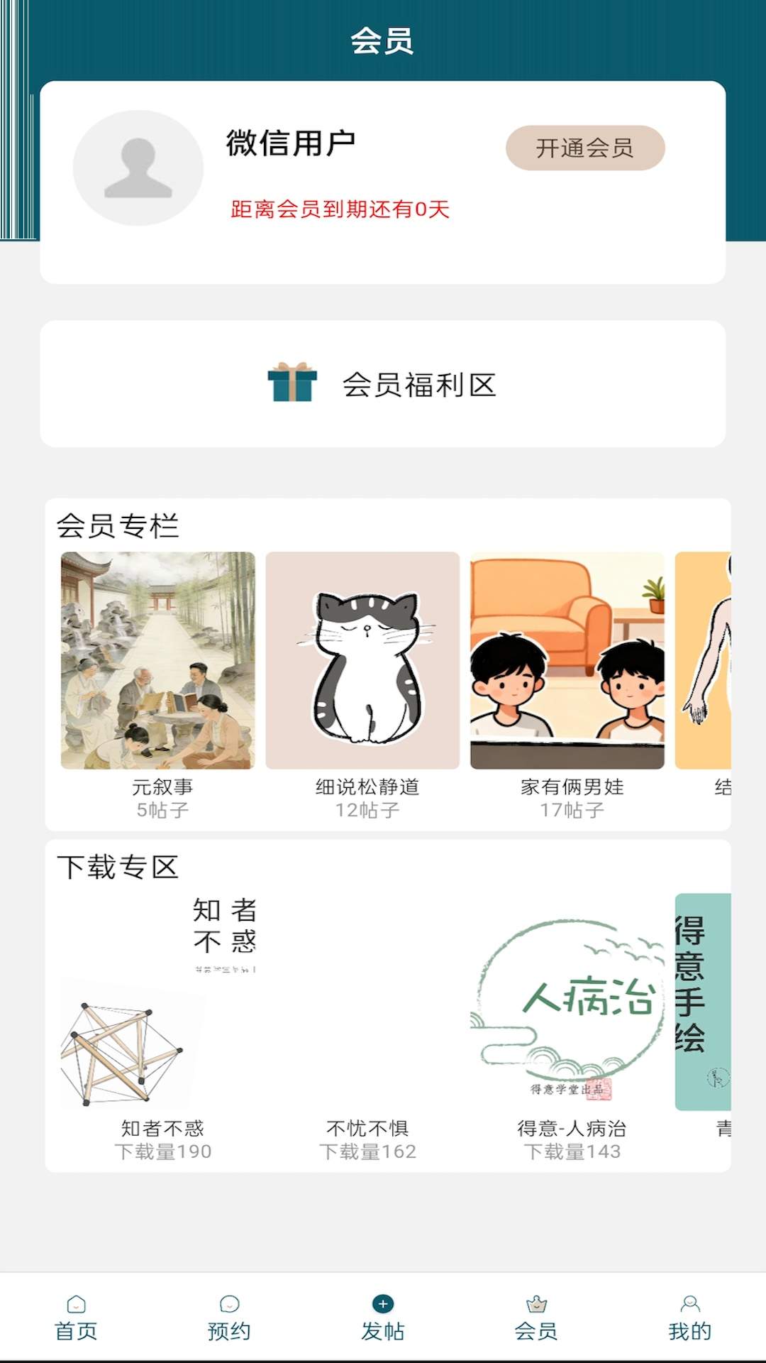 得意学堂正式版