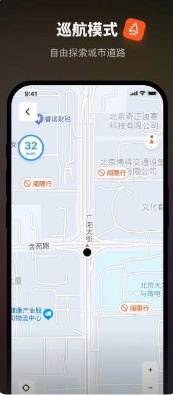摩途导航免费正版