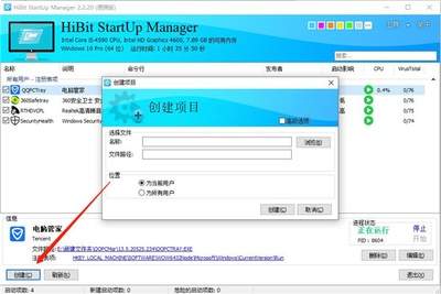 hibit uninstaller怎么设置中文