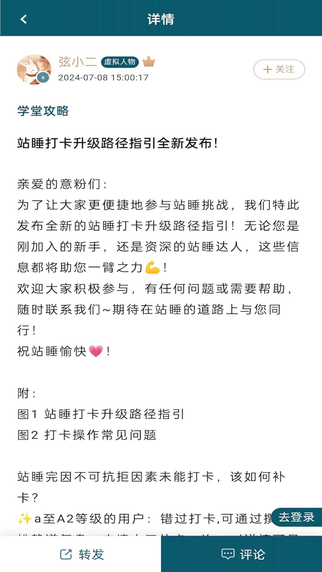 得意学堂官网版