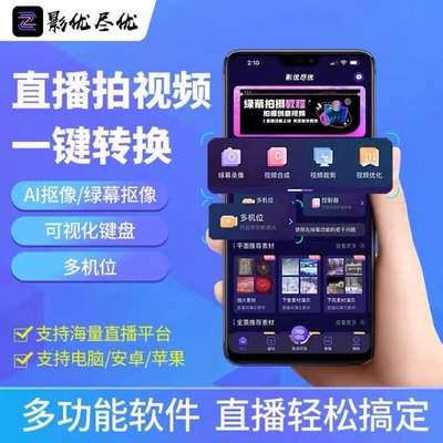 抖音网页版直播怎么转换为手机观看