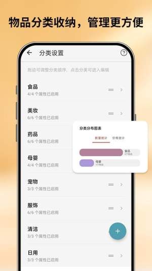 会收纳无会员