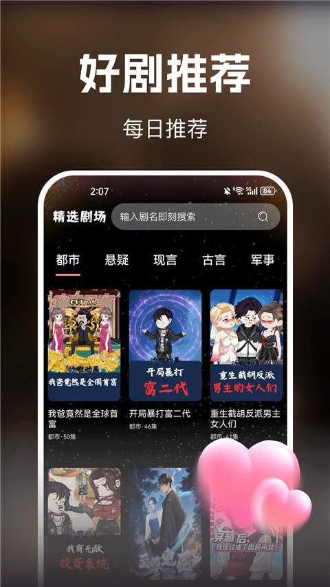 免费漫剧看正式版