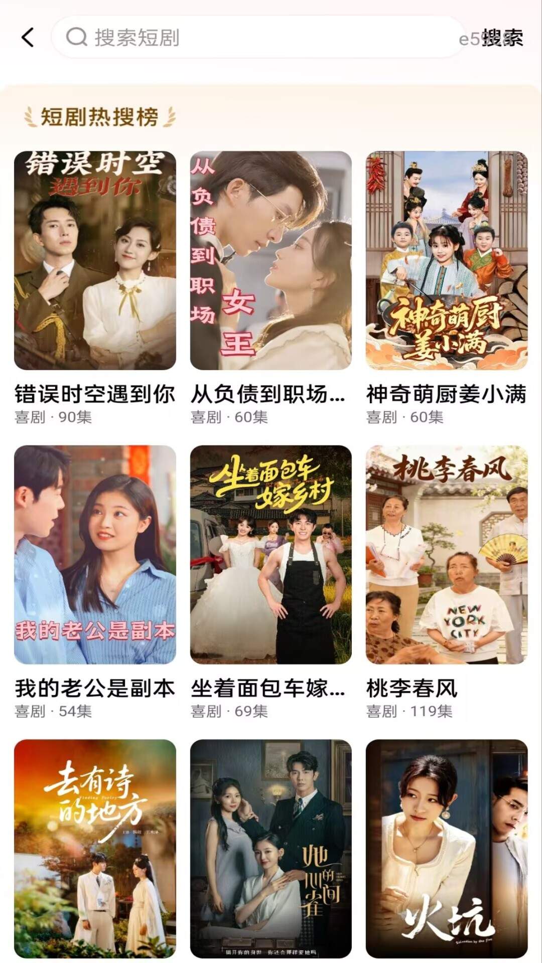 红火免费看短剧官方版