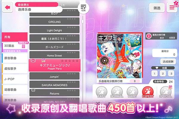 邦邦音游去更新版