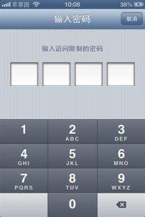 iPhone左滑和相机按钮怎么用