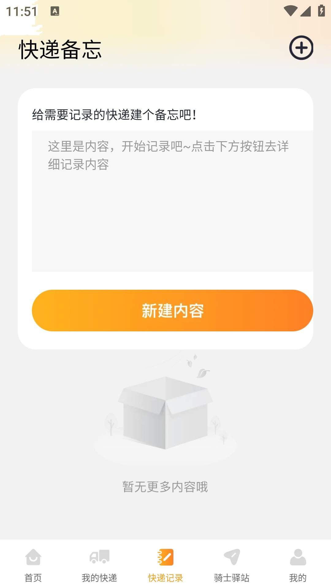 秒送同城跑腿自定义版
