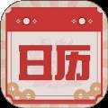 日历图老版本