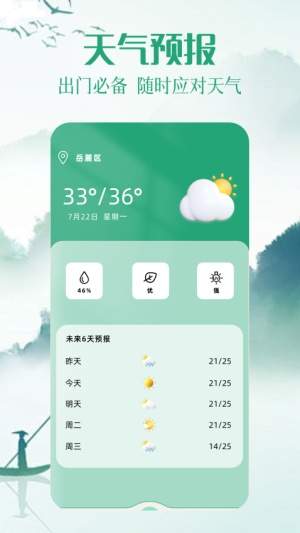 日历图老版本