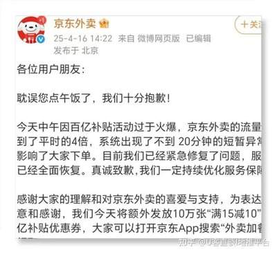 怎样删除京东外卖订单