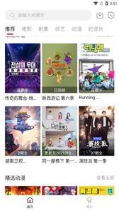 阿姨追剧安卓正版
