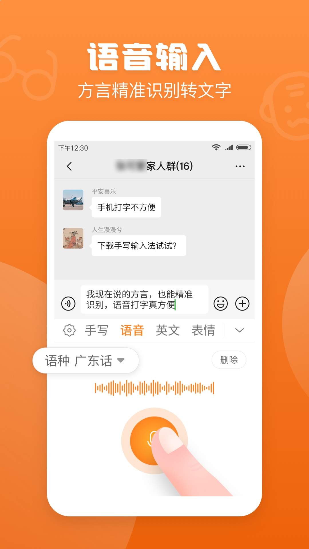 手写输入法老版本