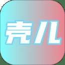 壳儿影视2026最新版