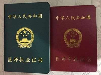 考过医师证就等于医术高明吗