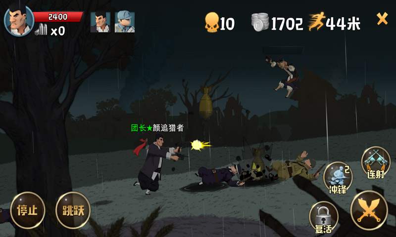 冲锋号OL测试移植版