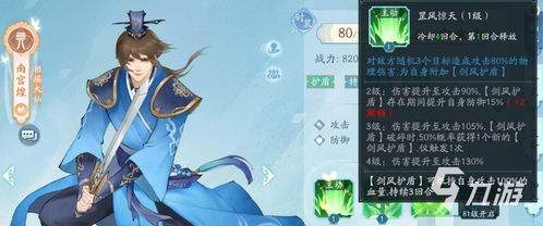 新仙剑奇侠传之挥剑问情瑕神祝怎么搭配