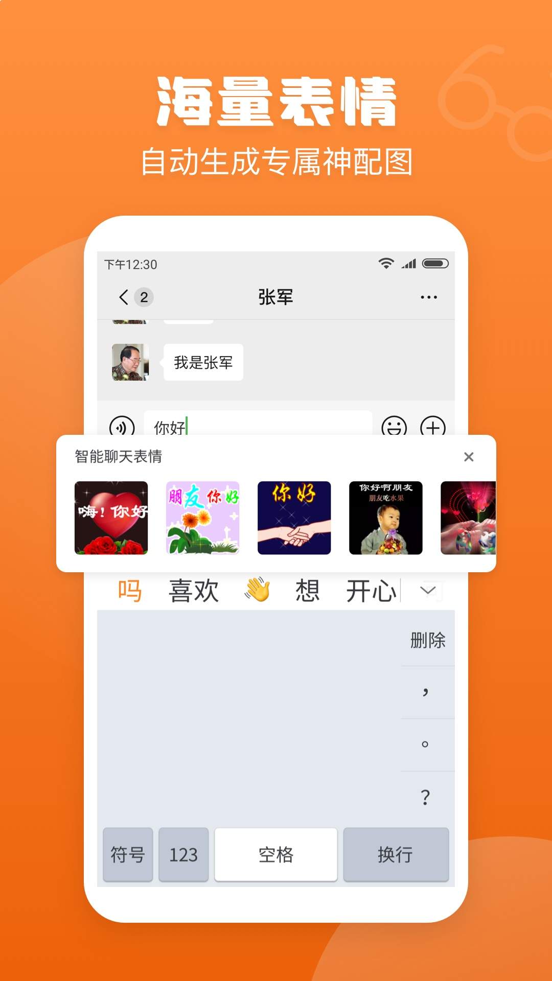 手写输入法安卓正版