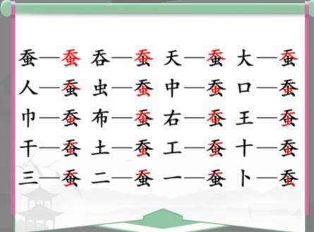 找字高手第1关怎么找出5个常用字