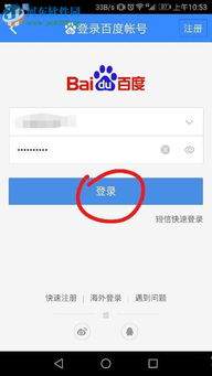 艾德智能笔记手机版如何更改用户名称
