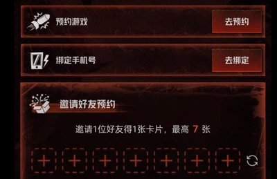 失控进化赛季有什么奖励